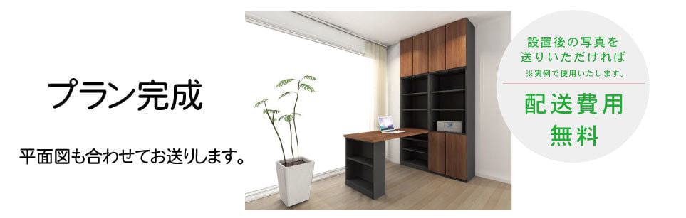 デスクプラン完成