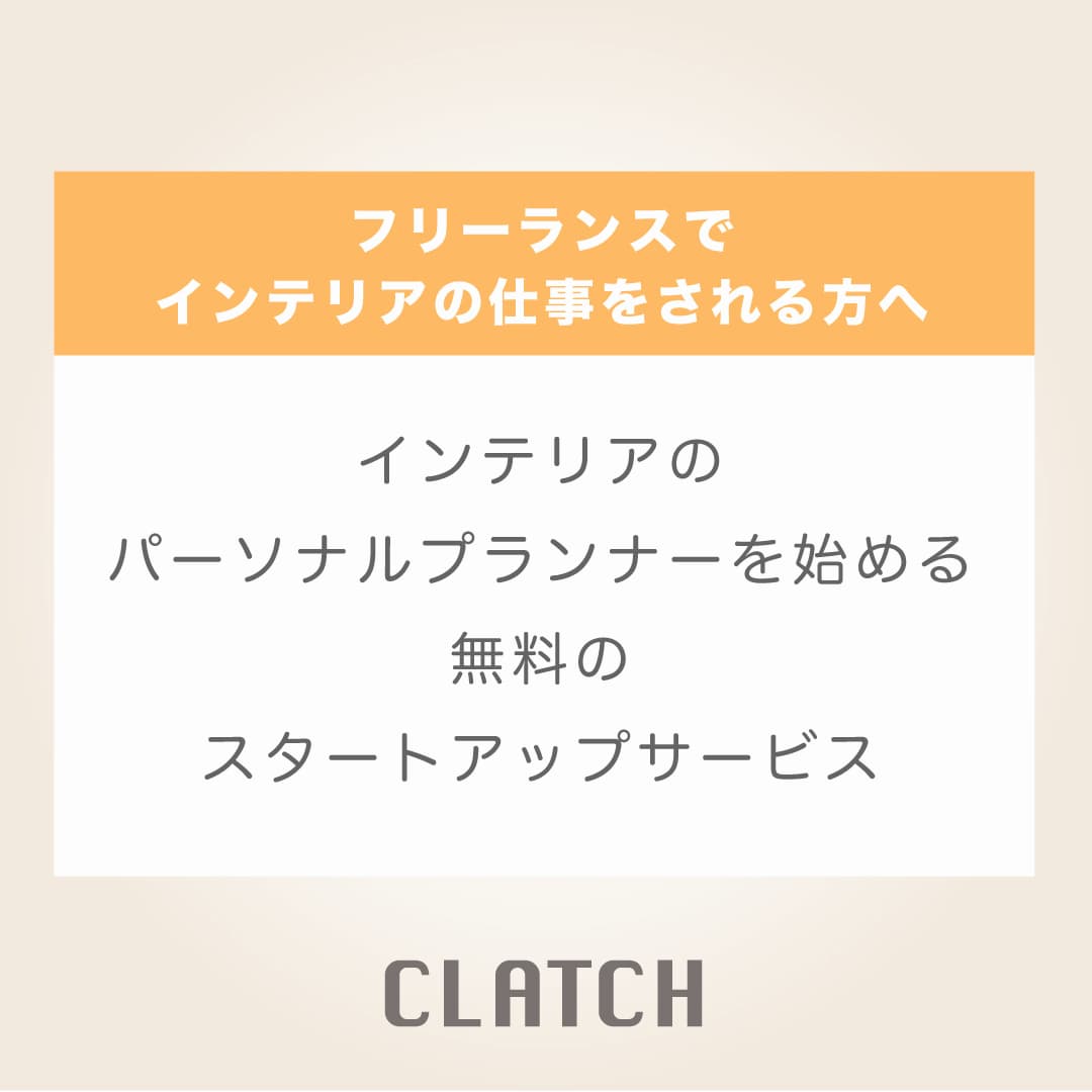 clatch